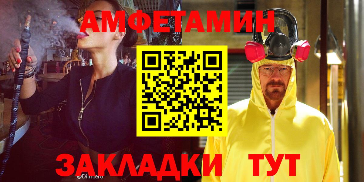 АМФЕТАМИН 98% Моздок