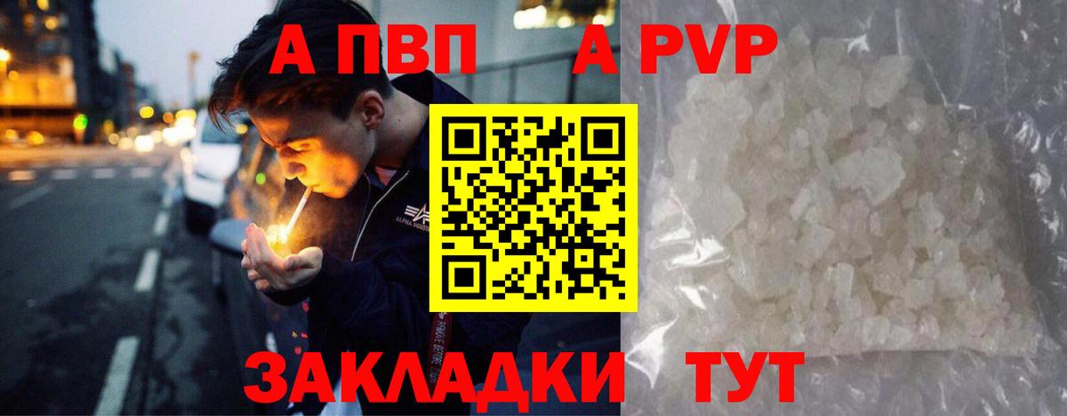A-PVP кристаллы  Alpha PVP Соль  Вход с VPN  Alfa_PVP СК  Alpha-PVP  Моздок 