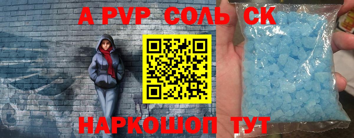 A-PVP мука Моздок