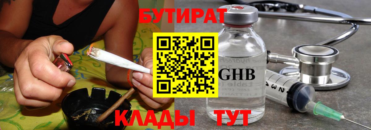 Моздок  БУТИРАТ BDO  БУТИРАТ  Вход с VPN 