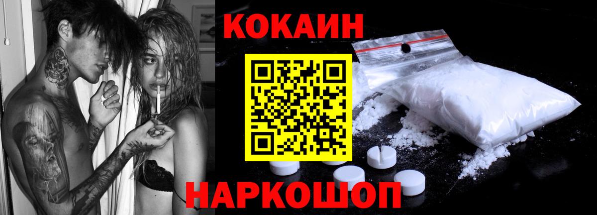 COCAIN FishScale  Вход с VPN  Моздок  Кокаин Колумбийский 