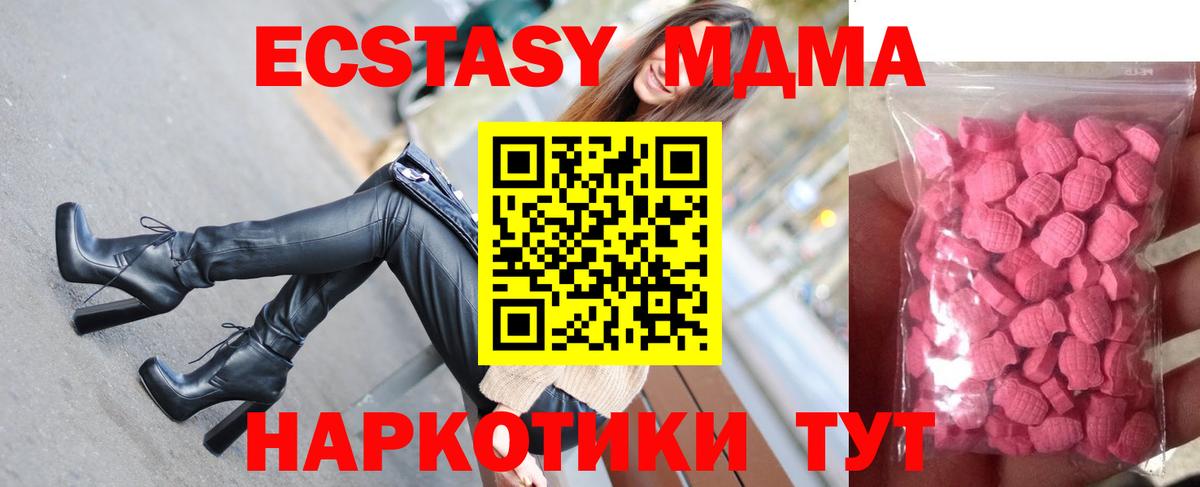 Экстази XTC  ЭКСТАЗИ 99%  Вход с VPN  Моздок 