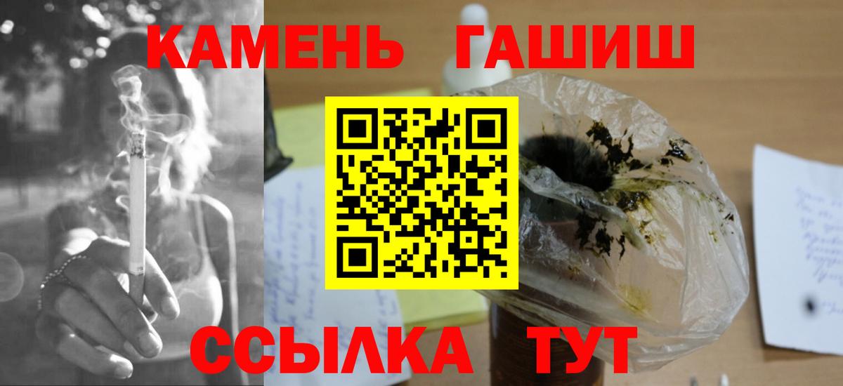 ГАШ убойный  ГАШИШ ice o lator  закладка  ГАШ  Вход с VPN  Моздок 