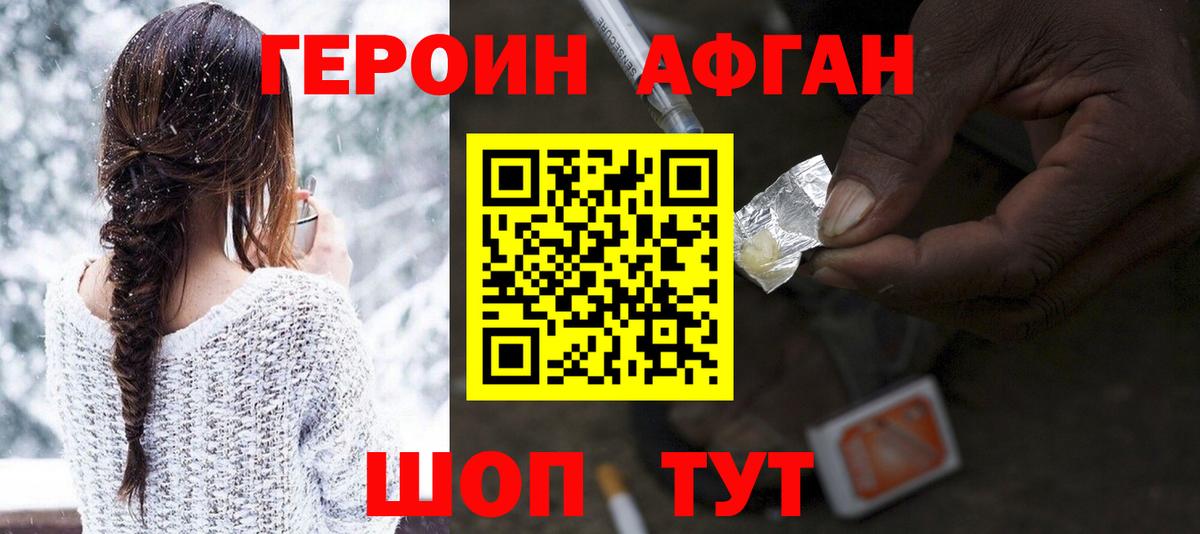Героин Heroin  Вход с VPN  Моздок 