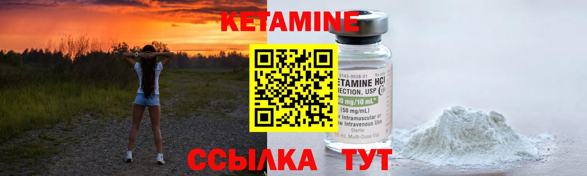 Моздок  Кетамин VHQ  Вход с VPN 