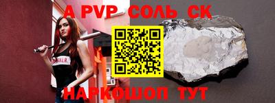 ALPHA-PVP Сланцы