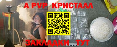 ALPHA-PVP Сланцы