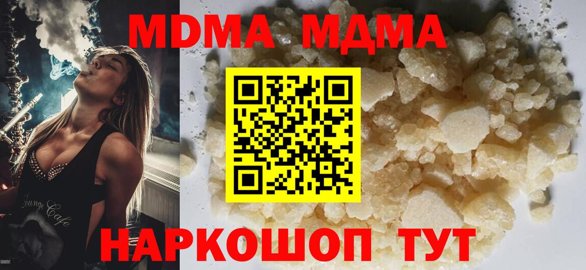 MDMA Molly Моздок