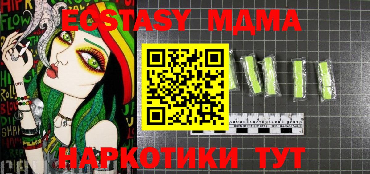 Моздок  МДМА Molly  Вход с VPN 