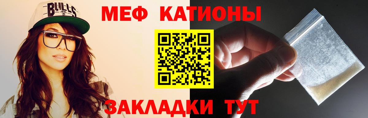 Мефедрон мука Моздок