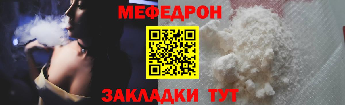 МЕФ 4 MMC  купить наркотик  Моздок  МЯУ-МЯУ кристаллы  Вход с VPN 