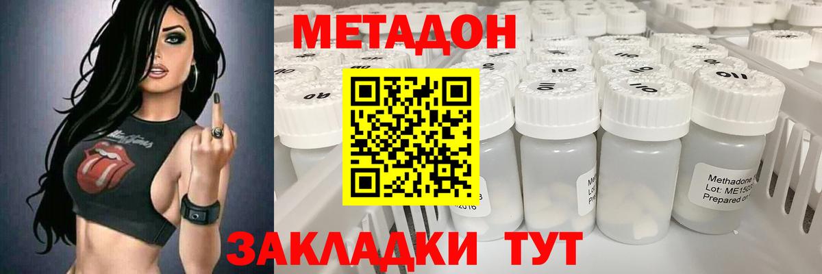 МЕТАДОН VHQ  МЕТАДОН мёд  Вход с VPN  Моздок 