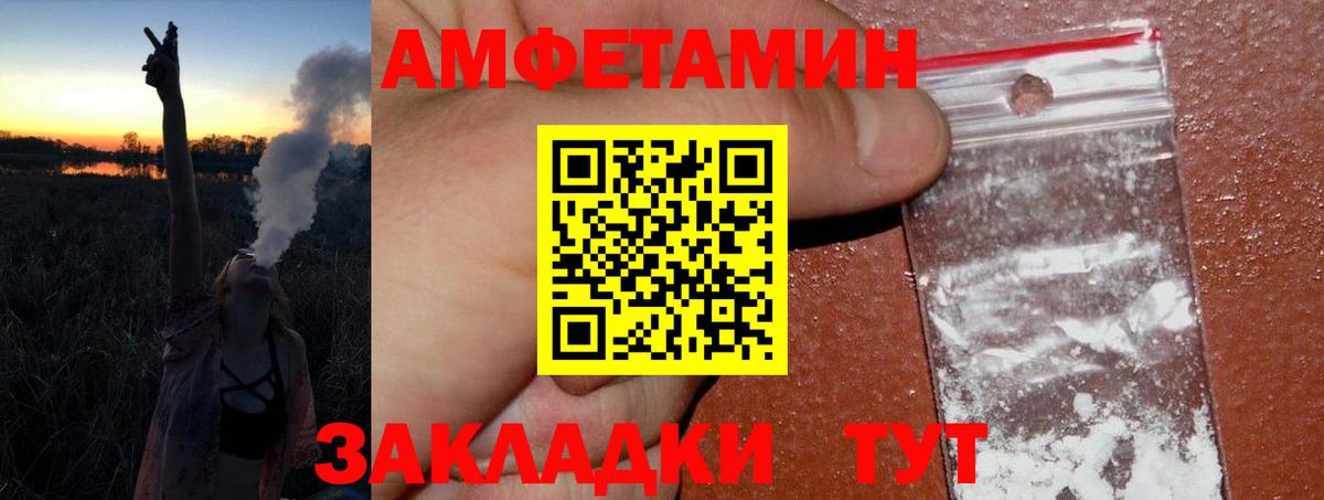 Метамфетамин мет Моздок