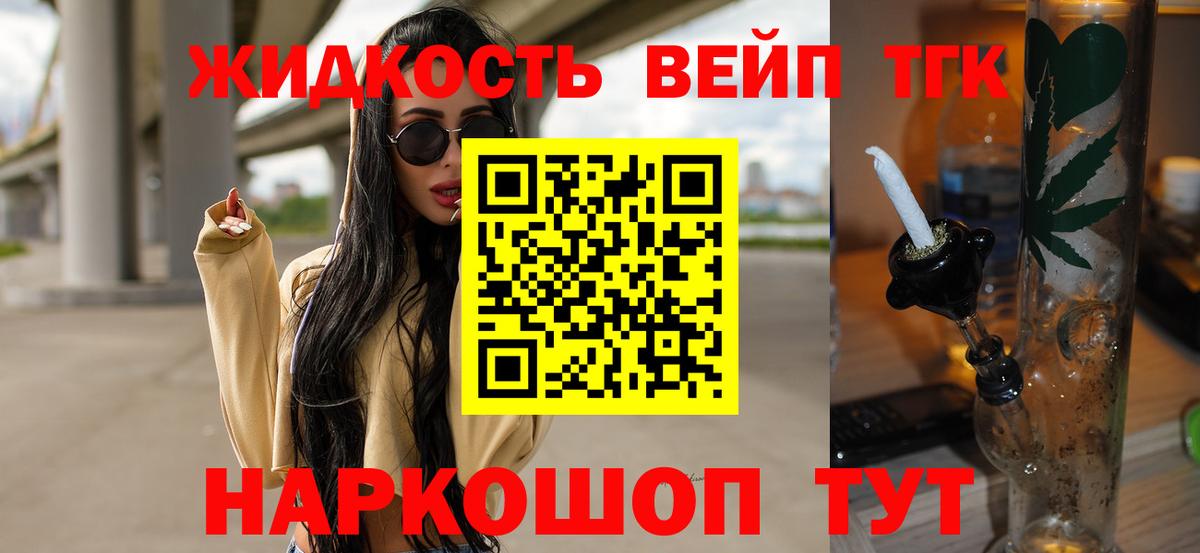 ТГК Wax Моздок