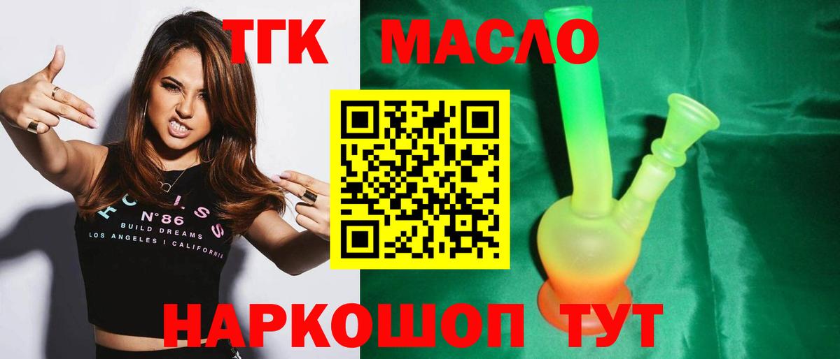 Моздок  Дистиллят ТГК концентрат  где можно купить наркотик  Дистиллят ТГК концентрат  Вход с VPN 